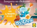 Бандата на свежите Stikeez пристига в Lidl тази пролет