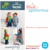 Детска дрехотека – онлайн магазин за маркови детски облекла