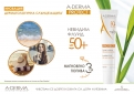 Лятото идва – предпазете уязвимата кожа с новите продукти на A-DERMA PROTECT