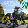 “Голямото лятно бутане”