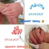 Ева Веселинова роди близнаци