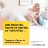 Какво променихме, за да ти дадем най-добрата услуга?