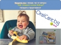 „Най-сладките бебоци” - печеливш от игра 2 с награди от OralCare.bg