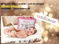 „Коледни бебоци 8” - игра 7 с награди от kidsdecor.eu