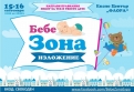 Бургаските майки в подкрепа на семейства в неравностойно положение