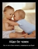 Забавни бебоци