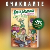 Издателство спря книга за развода на Татко Калоян