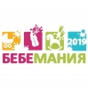 Тринадесето специализирано изложение „Бебемания” 2019