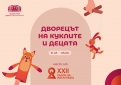 Салон на изкуствата 2025 г. е „диалог на цветове и мисли“