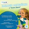 „Повторението е майка на знанието“ – но как точно работи това при малките деца?