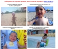 С бебок на почивка – победители на случаен принцип - Випо Ленд БГ