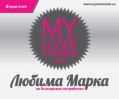 НАД 13 000 ПОТРЕБИТЕЛИ ИЗБРАХА ФИНАЛИСТИТЕ СРЕД ЛЮБИМИТЕ СИ МАРКИ