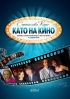 Излизна „Като на кино“, първата документална книга на Станислава Кара