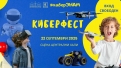 Безплатен киберФест за деца в Централни хали – 22 септември