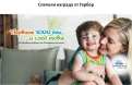 Първите 1000 дни печеливши от игра 