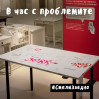 ИКЕА и УНИЦЕФ стартират социална кампания против тормоза в училище