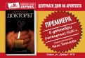 Премиера на новата книга на Иво Топалов - 