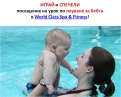 World Class fitness & spa – печеливш в игра 10!