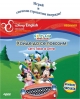 Disney English – победител в игра 1!