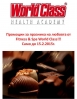 World Class fitness & spa – печеливш в игра от 13.02.2015!