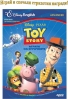 Disney English – победител в игра 3!