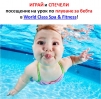 World Class fitness & spa – печеливш в игра 6!