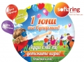 Детски занимания преди и по време на Деня на детето в Sofia Ring Mall