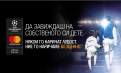 Българчета ще са талисмани на мачове от UEFA Champions League 