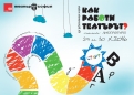 Арт събития за деца под надслов „Как работи театърът?“