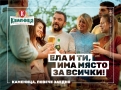 Семейството е най-важната ценност за българите 