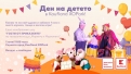 Kaufland отбелязва 1 юни с детски приключения две специални локации в София