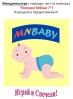 „Коледни бебоци 7” - печеливш от междинна игра 6 с награди от MNbaby