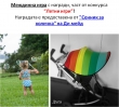 „Летни игри 1” - печеливш междинна игра 1 с награди от Сенник за количка на Ди мейд