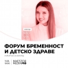 „Форум бременност и детско здраве“ ще посрещне влогъра и майка Magi San