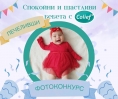Печеливши от фотоконкурс “Спокойни и щастливи бебета с Colief”