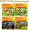 Пчеличката Мая – победител в игра 1!