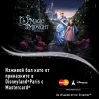 Спечели пътуване до Disneyland Париж за цялото семейство