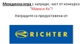 Мама и Аз – Детски обувки Richter – победител в междинна игра!