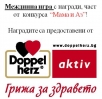 Мама и Аз – Допелхерц – победител в междинна игра!