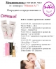 Мама и Аз – ZAG ZODIAK Perfumes – победители в междинна игра 3!