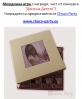 Деня на Детето – Choco Party – победител в междинна игра 2!