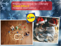 „Коледни бебоци 8” - печеливш от игра 4 с награди от Lidl