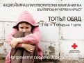 Bebok.eu подкрепя инициативата „Топъл обяд” на БЧК