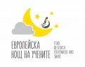Нощ на Учените този петък!