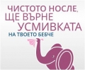 Защо е важно да използвате аспиратор за почистване на нослето на вашето бебче?