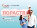 Безплатни прегледи за фетална морфология на „Форум бременност и детско здраве“