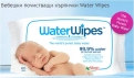 Откритието WaterWipes