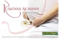 Жива музика за бременни