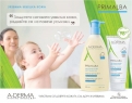 Кой пази уязвимата бебешката кожа?