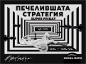 Супер Петък в Сердика Център - до 70% намаления